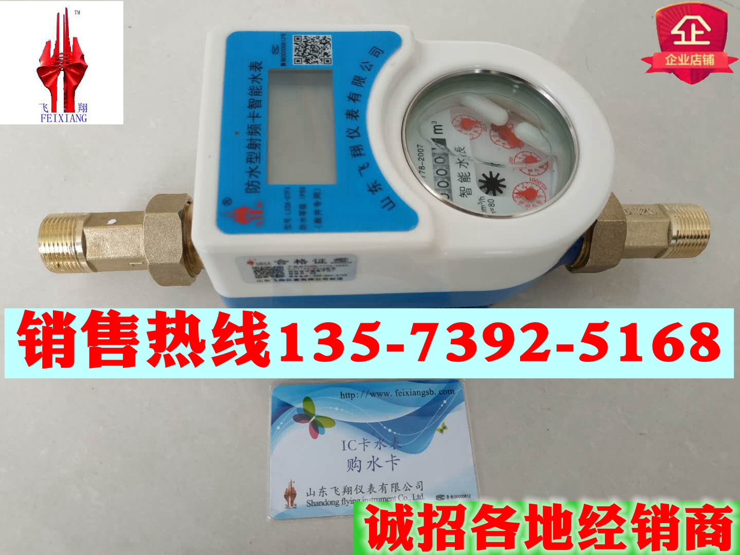 intelligence IC Meter RF card Credit card Meter intelligence Magnetic card Meter household waterproof intelligence Prepaid Meterin the Hardware/Tool , Instrumentation , Meter category - from Buy2taobao.com to provide professional Taobao agent buy service