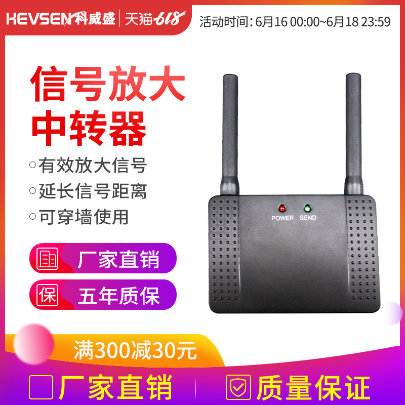 无线呼叫器 信号放大中转器 网吧茶楼呼叫 主机信号转发 大功率 特殊商品非购店铺呼叫器顾客不单卖在类目 办公设备/耗材/相关服务, 传真/通信设备, 无线呼叫器中 - 来自Buy2taobao.com提供专业的淘宝代购服务
