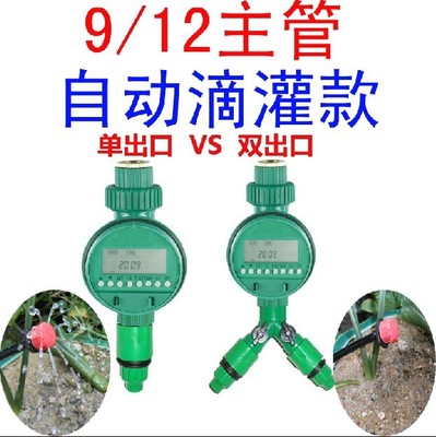 9/12毛管智能防水定時自動澆花器家庭花園苗圃盆景滴灌花卉澆灌在類目 鮮花速遞/花卉仿真/綠植園藝, 園藝用品, 微噴/滴灌/接頭類, 霧化微噴/滴灌設備中 - 來自Buy2taobao.com提供專業的淘寶代購服務