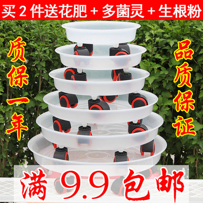 加厚树脂塑料移动花盆托盘垫底座带万向轮花架底托盘圆形轱辘滚轮