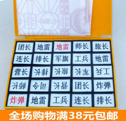 陆军棋 80后90后怀旧玩具 小时候 童年回忆 儿时在类目 运动/瑜伽/健身/球迷用品, 麻将/棋牌/益智类, 军棋/陆战棋中 - 来自Buy2taobao.com提供专业的淘宝代购服务