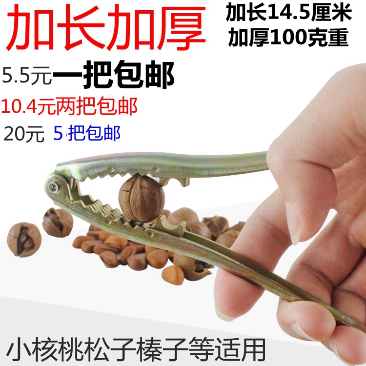 Pine nuts Hickory Clamp Hazelnut Pliers nut Pliers tool Priced Direct sellingin the Kitchen/Cooking utensils , Kitchen Gadgets/Kitchen storage , Nut category - from Buy2taobao.com to provide professional Taobao agent buy service