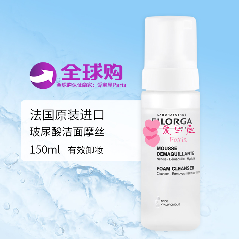 【现货】法国洗面奶 玻尿酸洁面摩丝150ml在类目 美容护肤/美体/精油, 洁面中 - 来自Buy2taobao.com提供专业的淘宝代购服务