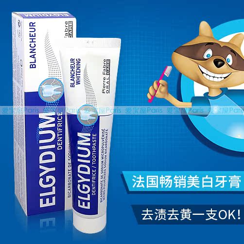 法國正品Elgydium專業祛牙菌斑美白牙齒護理牙膏去口氣除口臭75g在類目 洗護清潔劑/衛生巾/紙/香薰, 洗髮沐浴/個人清潔, 口腔護理, 牙膏中 - 來自Buy2taobao.com提供專業的淘寶代購服務