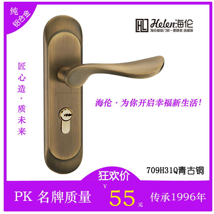 海伦简约门锁室内卧室房门锁家用厂家直销在类目 基础建材, 家用五金, 锁具, 机械门锁中 - 来自Buy2taobao.com提供专业的淘宝代购服务