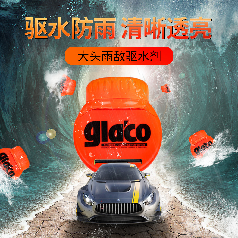SOFT99 Big head Rain enemy automobile Windshield Coating Agent Rain repellent Saving time operation Smearin the Car/Articles/Fitting/Refit , Auto Beauty/Maintenance/Service , Car Care Products , Glass of water category - from Buy2taobao.com to provide professional Taobao agent buy service