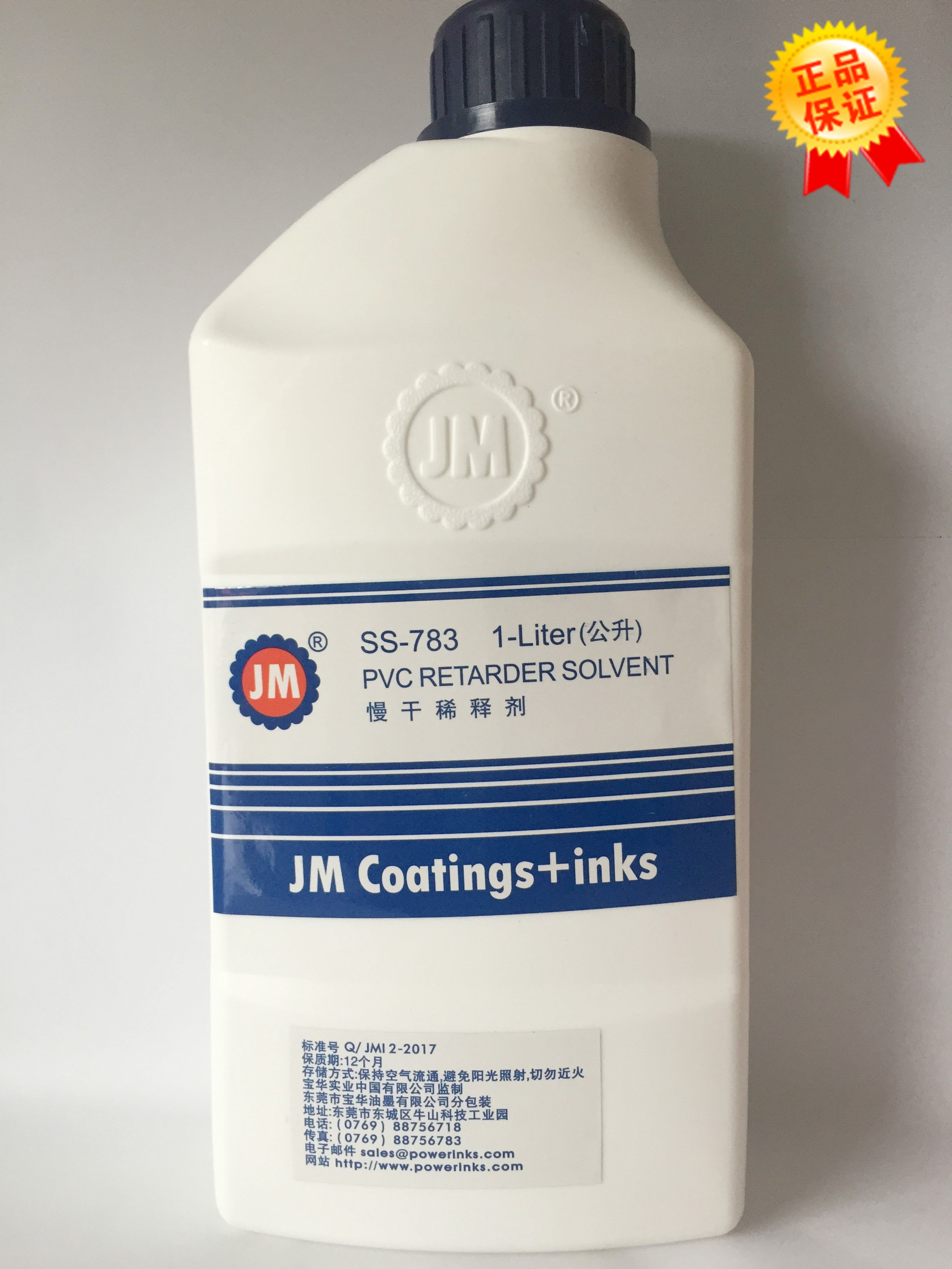 宝华SS-783慢干稀释剂稀释剂油墨稀释剂开油水SS719中干SS718快干在类目 办公设备/耗材/相关服务, 其它耗材, 其它中 - 来自Buy2taobao.com提供专业的淘宝代购服务