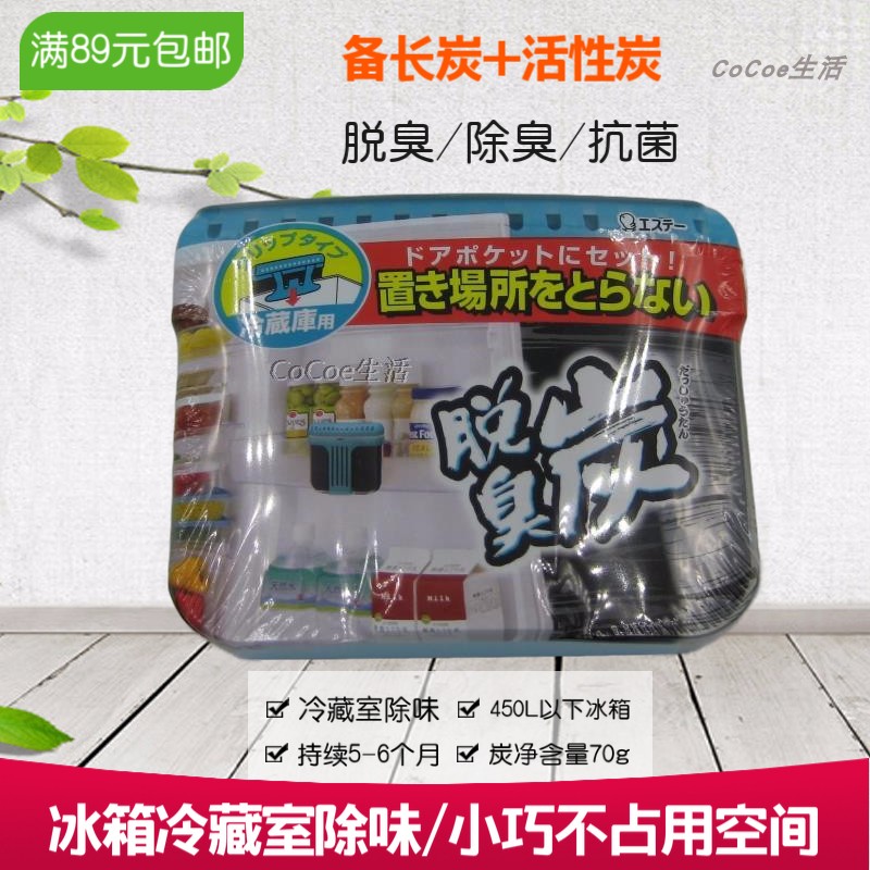 滿就免郵!日本原裝進口ST小雞冰箱冷藏室除/脫臭活性炭70g在類目 居家日用, 防護用品, 其它勞保用品中 - 來自Buy2taobao.com提供專業的淘寶代購服務
