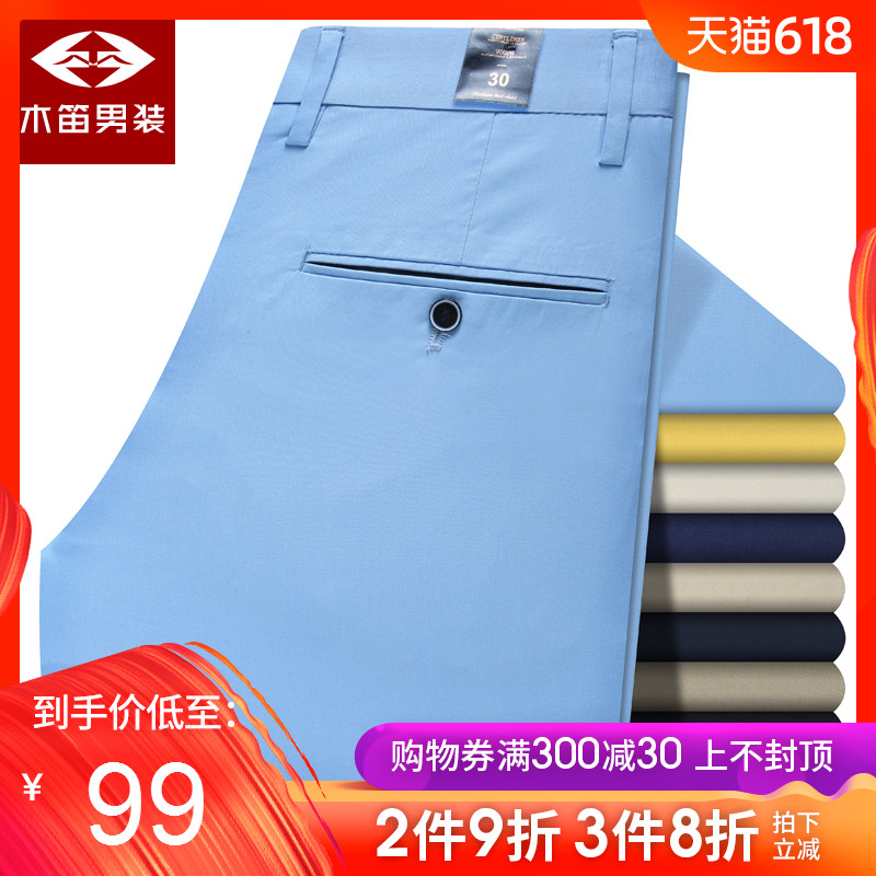 男装新款休闲裤2019夏季薄款青年免烫水洗修身直筒商务长裤子在类目 男装, 休闲裤中 - 来自Buy2taobao.com提供专业的淘宝代购服务
