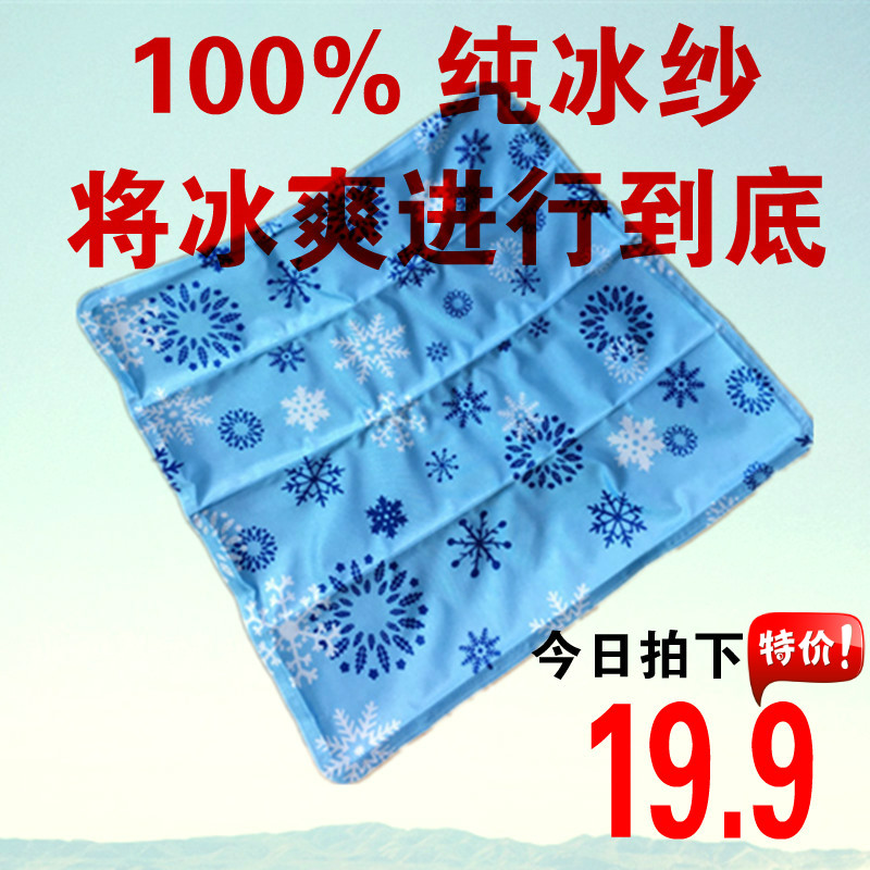 降温新品汽车水垫冰沙办公冰坐垫加大加厚50防暑凉枕宠物垫免注水在类目 居家日用, 扇/迷你风扇/配件/冰垫/冰贴, 冰垫中 - 来自Buy2taobao.com提供专业的淘宝代购服务