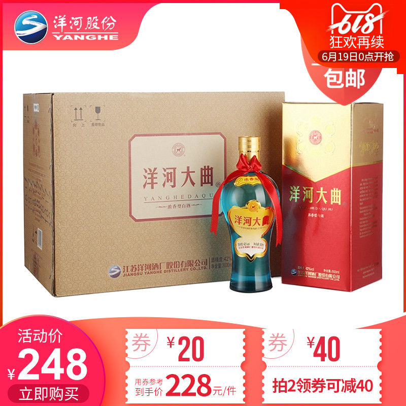洋河大曲42度500ml 6瓶 洋河专卖店 整箱装 老天蓝整箱 白酒在类目 酒类, 国产白酒中 - 来自Buy2taobao.com提供专业的淘宝代购服务