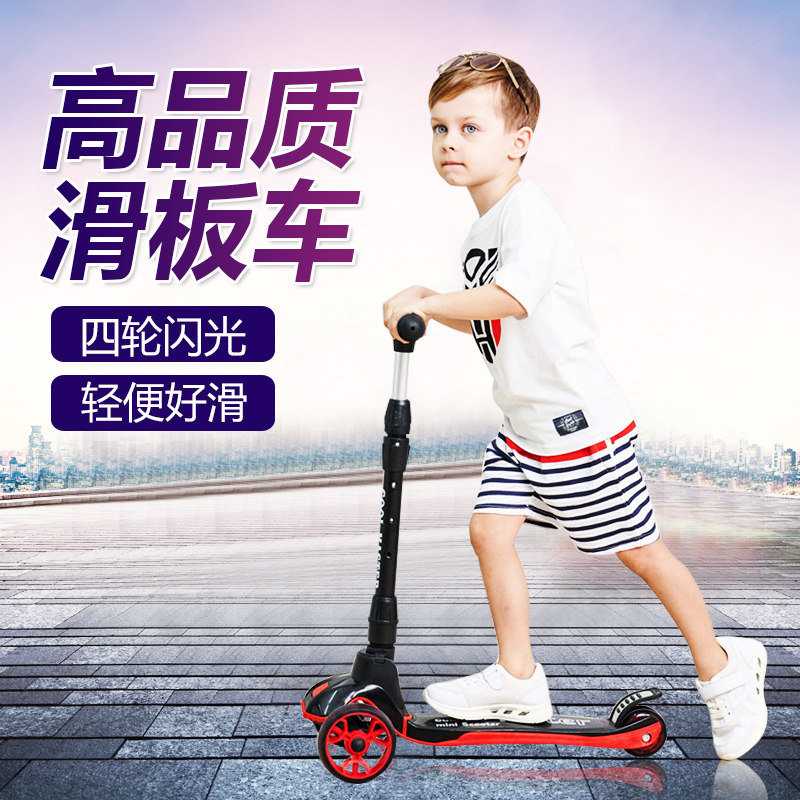 儿童滑板车可折叠闪光小孩宝宝踏板车三轮滑滑车3-6-12岁轻便礼物在类目 玩具/童车/益智/积木/模型, 童车/儿童轮滑, 滑板车中 - 来自Buy2taobao.com提供专业的淘宝代购服务