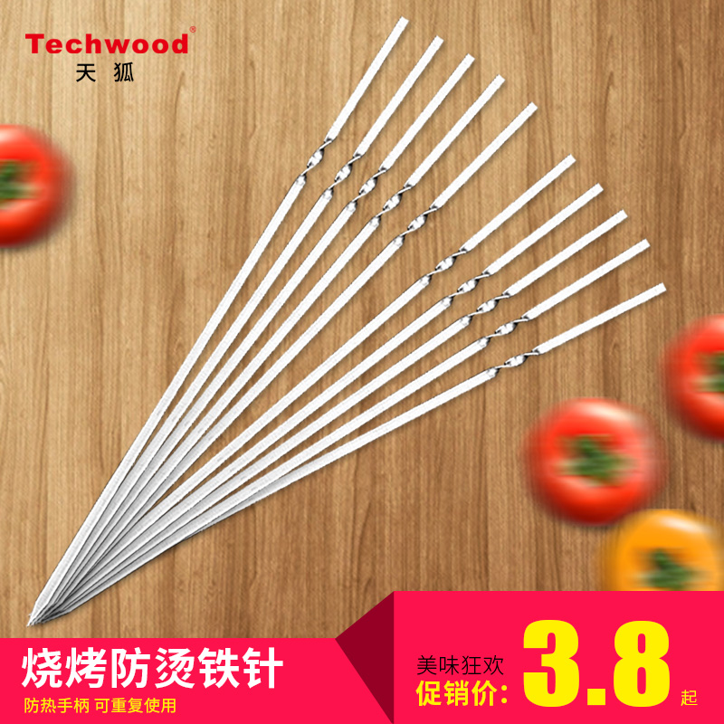 barbecue Dedicated Iron needles Repeat Use BBQ sign Skewers Barbecue needle 10 Give me a copyin the Kitchen/Cooking utensils , Barbecue/Bakeware , BBQ oven/Barbecue DIY Appliance , BBQ clip/Fork/Shovel/Needle category - from Buy2taobao.com to provide professional Taobao agent buy service