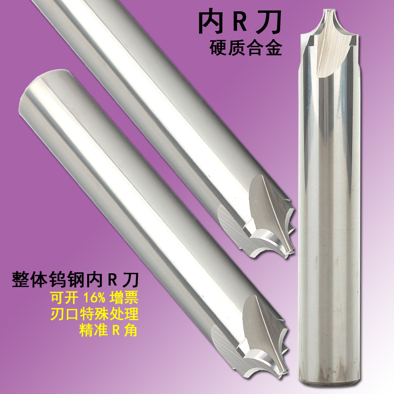 DTU钨钢铣刀内R铣刀内R铣刀圆弧R角钨钢立铣刀内R0.5R1R1.5R2R3|ruв категории оборудование/инструменты, машины и оборудование, Другие машины и оборудование (новый) - от Buy2taobao.com для оказания профессиональной услуги покупки агента Taobao