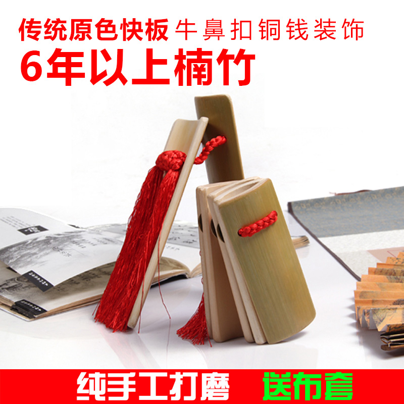 手工制作儿童竹板曲艺舞台表演成人快板舞蹈落子包邮厂家促销梵巢在类目 乐器/吉他/钢琴/配件, 民族乐器, 其他民族乐器, 快板中 - 来自Buy2taobao.com提供专业的淘宝代购服务