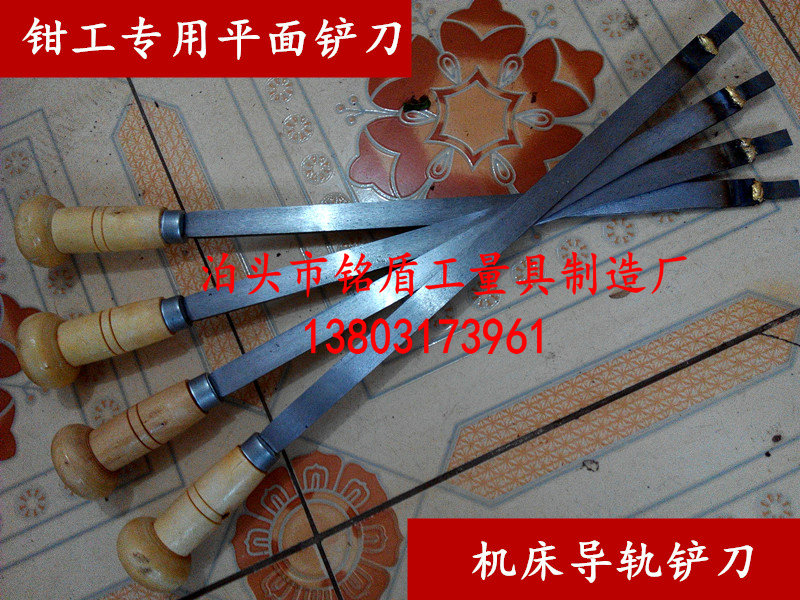 高硬度钳工铲刀平面铲刮刀蛇头铲刀Z型铲刀Z型弯头刮刀2把包邮在类目 五金/工具, 手动工具, 刀, 铲刀中 - 来自Buy2taobao.com提供专业的淘宝代购服务