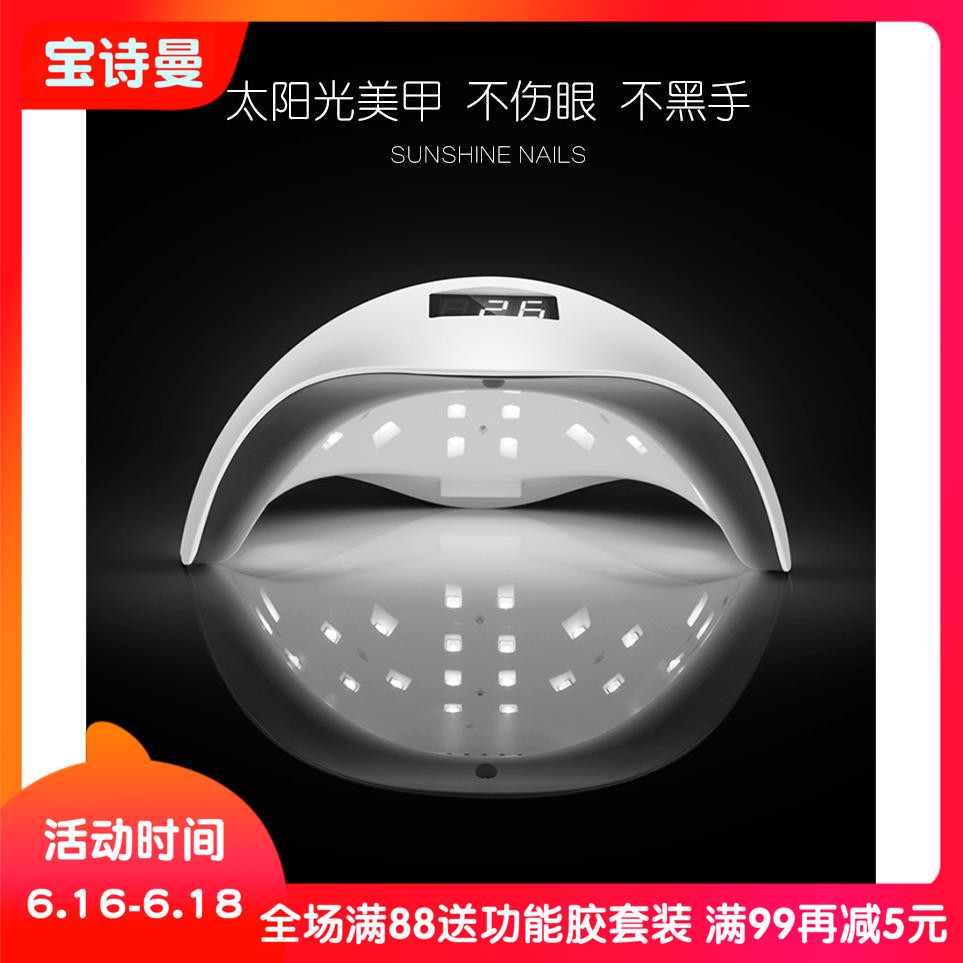 48w美甲led智能感应太阳灯烤甲油胶美甲店专用烤灯快干速干光疗机|ruв категории Косметика, маникюрный инструмент - от Buy2taobao.com для оказания профессиональной услуги покупки агента Taobao