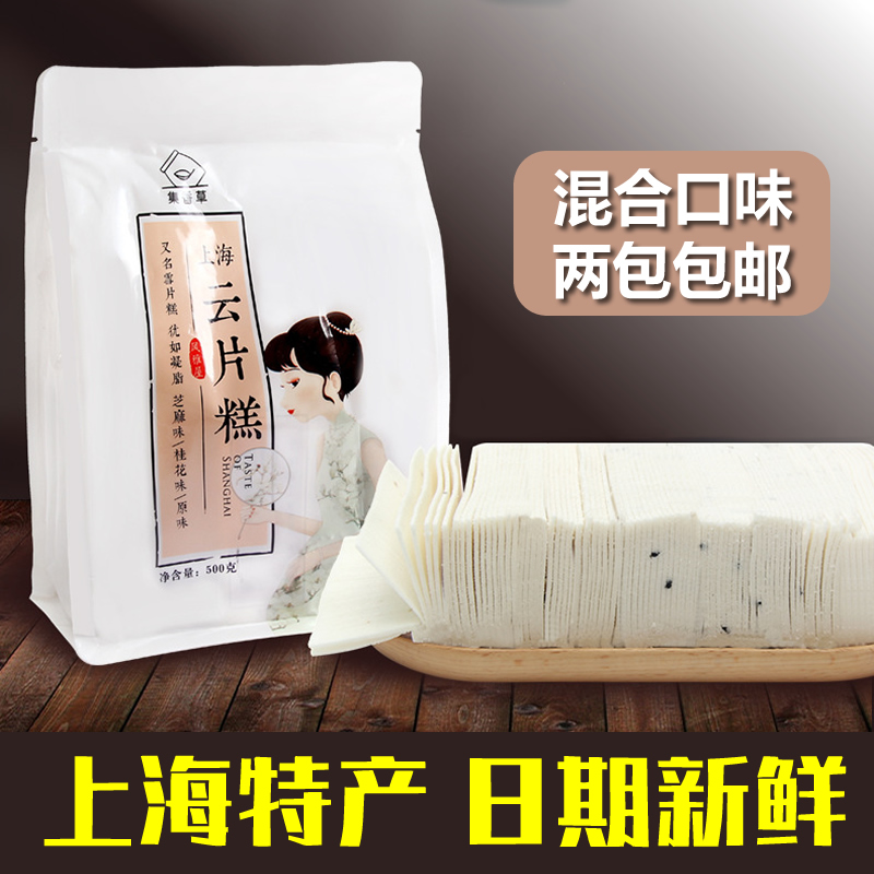 云片糕500g上海特产小包装散装桂花糕雪片糕传统糕点心零食品小吃在类目 零食/坚果/特产, 糕点/点心, 传统糕点中 - 来自Buy2taobao.com提供专业的淘宝代购服务
