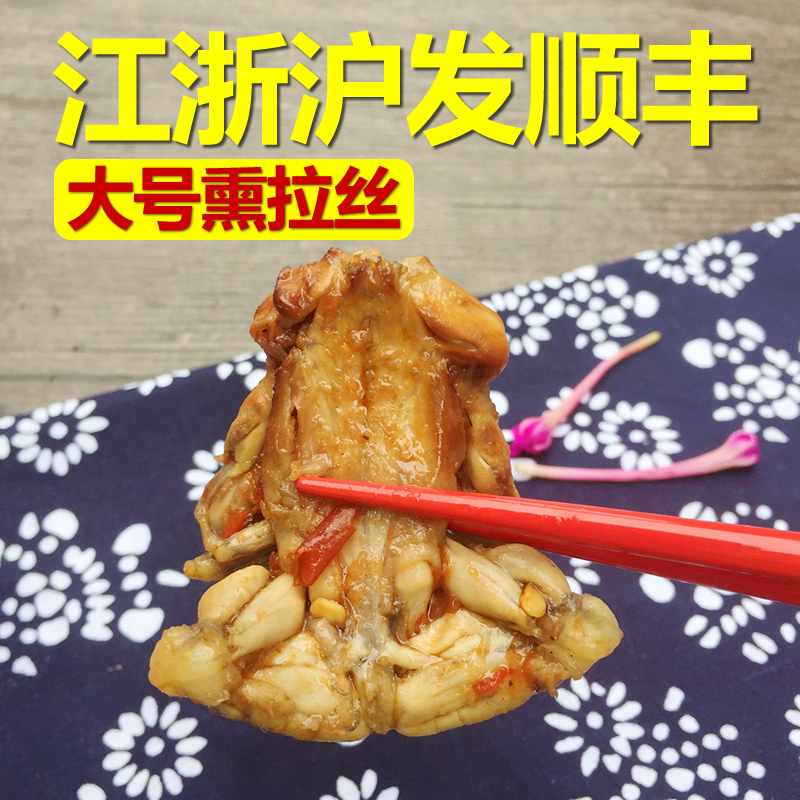 秘制煙熏拉絲300g 大號真空裝 上海朱家角特産煙熏拉司楓泾熏蛤蟆在類目 零食/堅果/特產, 山核桃/堅果/炒貨, 其它中 - 來自Buy2taobao.com提供專業的淘寶代購服務