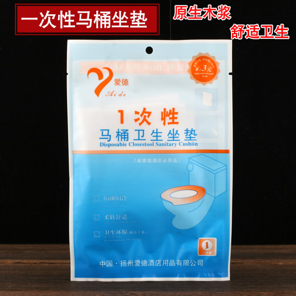 酒店宾馆客房有偿用品 旅游旅行天然一次性马桶卫生坐垫爱德在类目 户外/登山/野营/旅行用品, 洗漱清洁/护理用品, 马桶垫中 - 来自Buy2taobao.com提供专业的淘宝代购服务