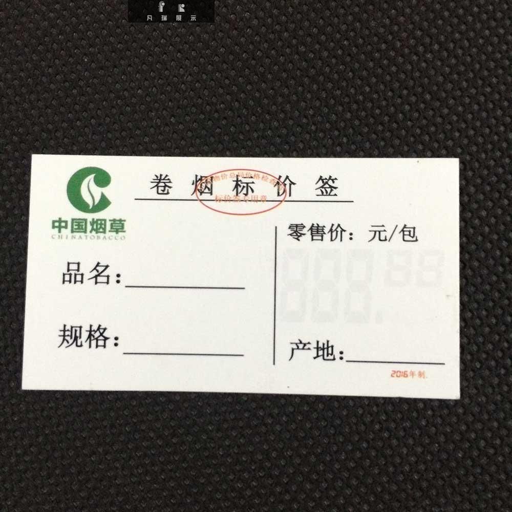 台签香烟标签纸薄款标价盒透亮卷烟签价格美观实用标牌出售标签盒|ruв категории ZIPPO/швейцарский армейский нож/очки, курить, портсигар - от Buy2taobao.com для оказания профессиональной услуги покупки агента Taobao