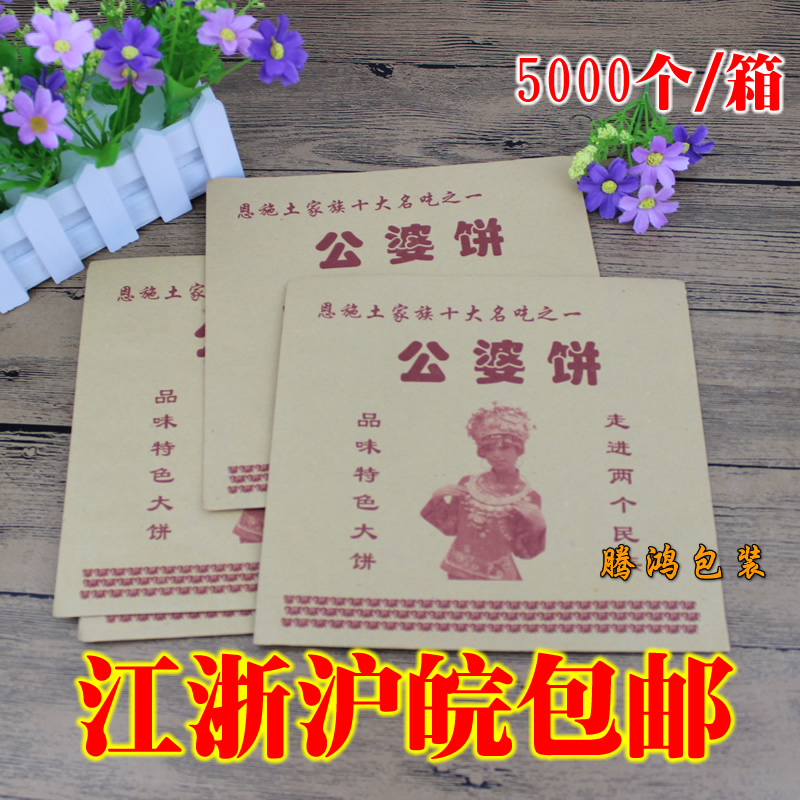 公婆饼烧饼纸袋 牛皮防油纸袋 食品淋膜包装袋 5000个在类目 厨房/烹饪用具, 烧烤/烘焙用具, 烘培DIY器具, 点心包装盒/包装袋中 - 来自Buy2taobao.com提供专业的淘宝代购服务