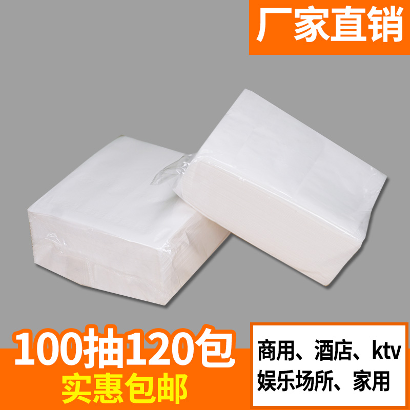 100抽餐巾紙抽紙批發整箱120包 酒店飯店專用散裝抽紙家庭裝紙巾在類目 洗護清潔劑/衛生巾/紙/香薰, 紙品/溼巾, 抽紙中 - 來自Buy2taobao.com提供專業的淘寶代購服務