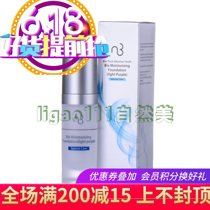 quality goods Promotion natural beauty Moisture transparent Liquid Foundation 826005 Light purple original 883B006S to 2020 yearin the Makeup/Perfume/Beauty tools , Liquid Foundation/Cream category - from Buy2taobao.com to provide professional Taobao agent buy service