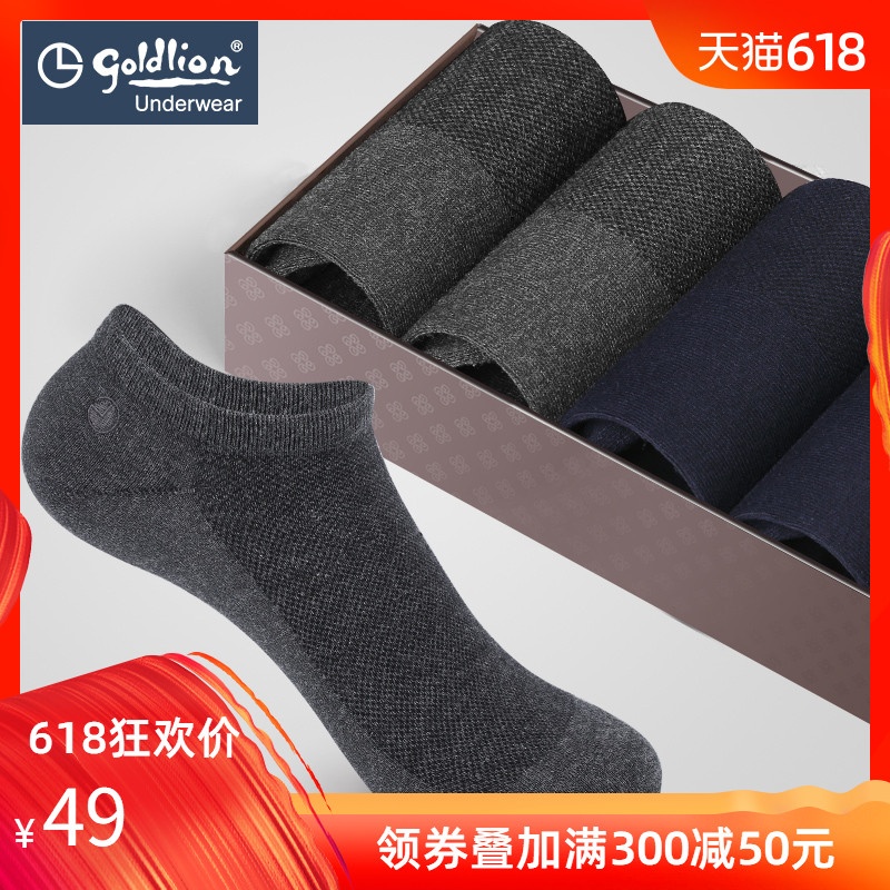 Goldlion Socks Boat socks pure cotton Men's socks summer Thin section Short tube Cotton socks Deodorant Low Shallow mouth man Socksin the Lingerie/Men's underwear/Tracksuit , Sock/Bottoming socks/Stockings/Legs socks category - from Buy2taobao.com to provide professional Taobao agent buy service