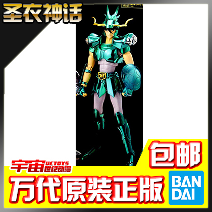 Reservations Bandai Cloth Myth Draco Zi Redux Beginning Cloth safety hatin the Play mode/Anime/Periphery/cos/Board games , Up/Mech model/Robot/Deformation class , Saint Seiya Model Area category - from Buy2taobao.com to provide professional Taobao agent buy service