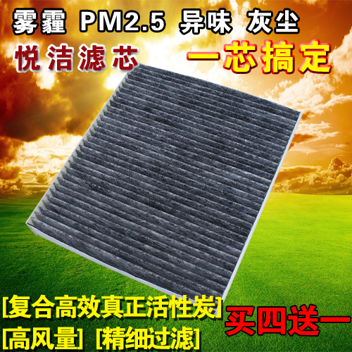 适合新捷达桑塔纳新POLO波罗晶锐昕动昕锐奥迪A1空调滤芯格滤清器|msdalam kategori kereta/artikel/Fitting/Refit, bahagian-bahagian auto, penapis, penapis udara - dari Buy2taobao.com untuk memberikan perkhidmatan ejen Taobao profesional membeli