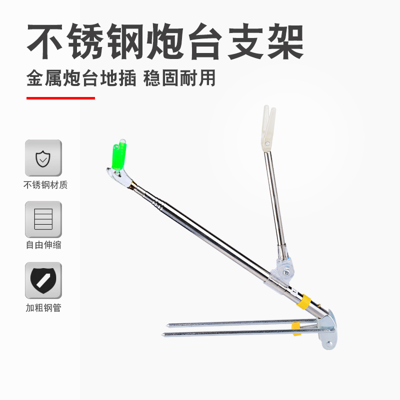 台钓不锈钢炮台支架钓鱼竿钓箱炮台手竿支架杆架竿钓鱼用品带地插在类目 户外/登山/野营/旅行用品, 垂钓装备, 其他垂钓用品中 - 来自Buy2taobao.com提供专业的淘宝代购服务
