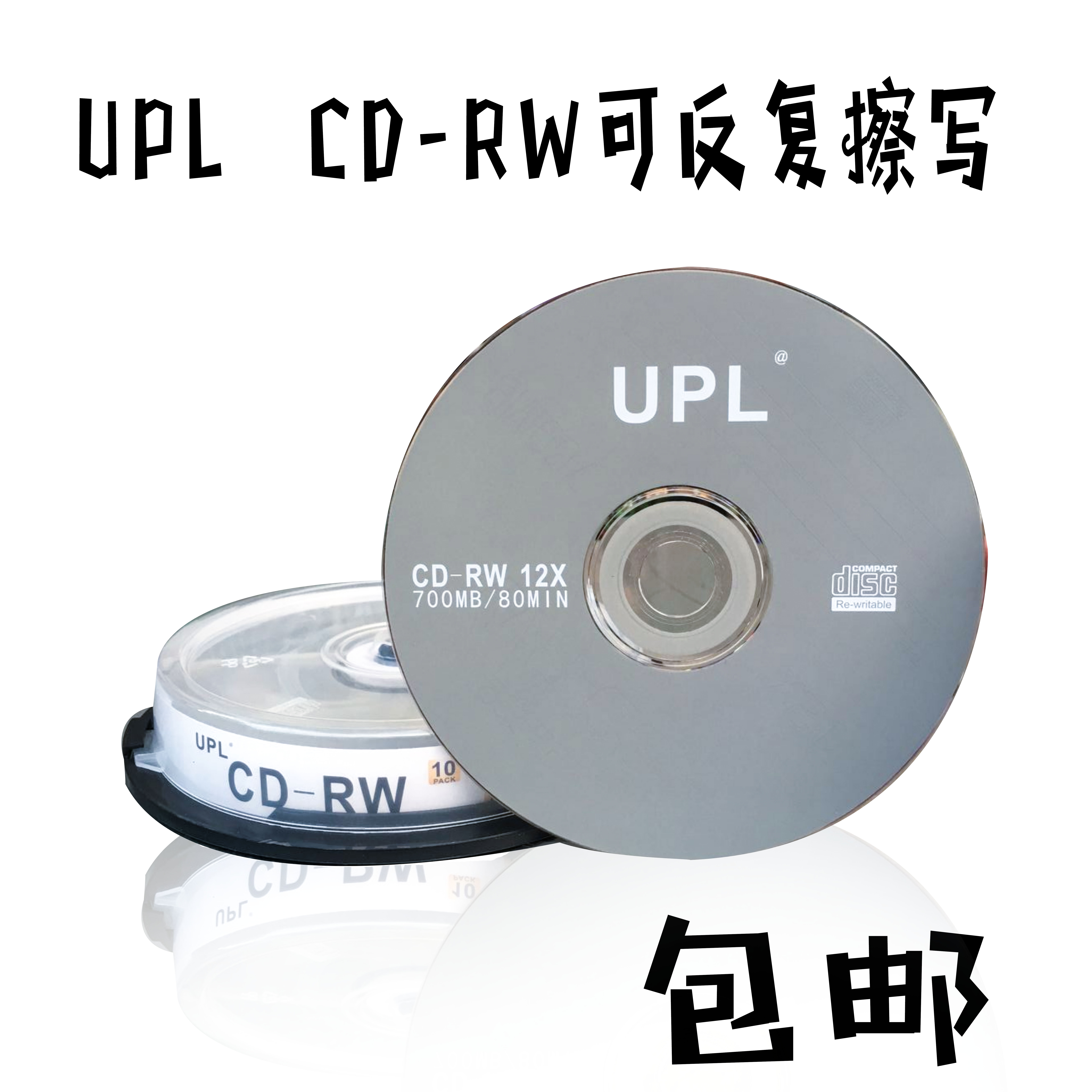 啄木鸟 阳光 CD-RW 可擦写刻录盘 空白CD刻录盘 可擦写1000次包邮|ruв категории офисное оборудование/расходные материалы/соответствующие услуги, диск для записи хранения класса, записать диск - от Buy2taobao.com для оказания профессиональной услуги покупки агента Taobao