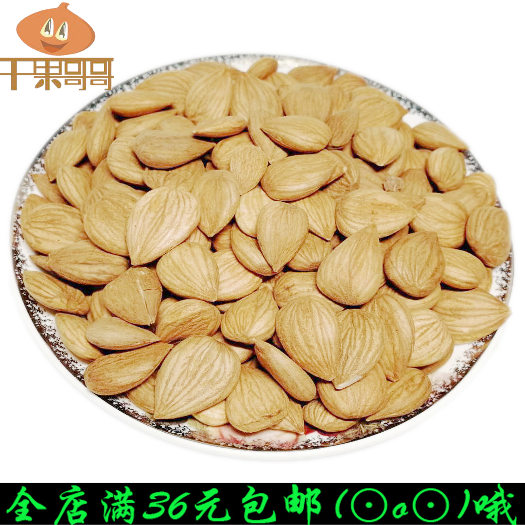 Original flavor Almonds Shell Add nut Unsalted No sugar 200gin the Snacks/Nuts/Specialty , Hickory/Nuts/Roasting , Almonds/Almond category - from Buy2taobao.com to provide professional Taobao agent buy service