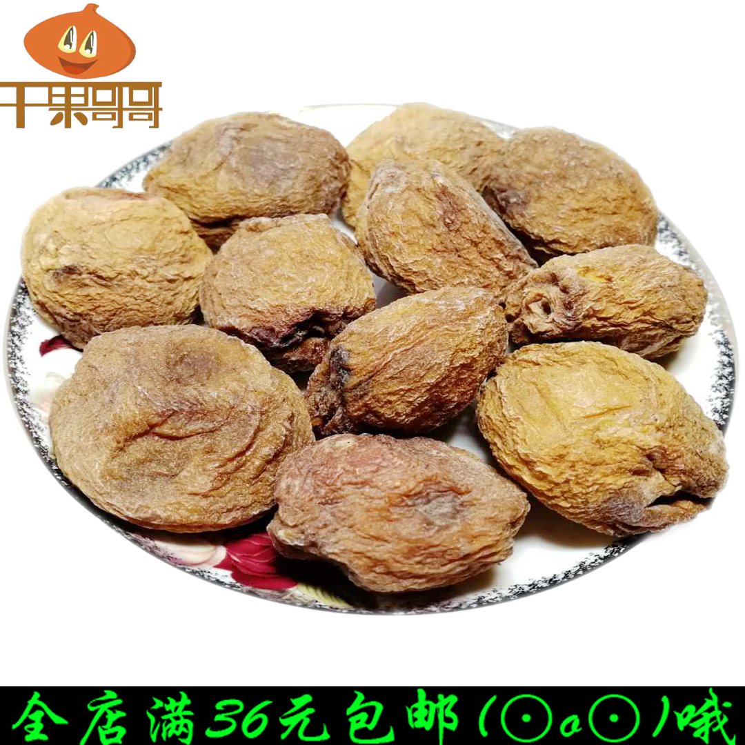 Xinjiang specialty Dried apricots Apricots Special purchases for the Spring Festival Office snacks 200gin the Snacks/Nuts/Specialty , Confection/Class dates/Plum/Dried fruit , Almonds/Dried apricots category - from Buy2taobao.com to provide professional Taobao agent buy service