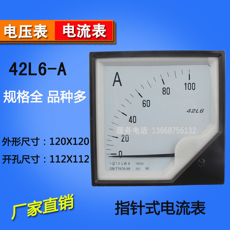 上海人民42L6-A電流表100/5 250/5 300/5 400/5A交流指針式電流表在類目 五金/工具, 儀器儀表, 其它儀表儀器中 - 來自Buy2taobao.com提供專業的淘寶代購服務