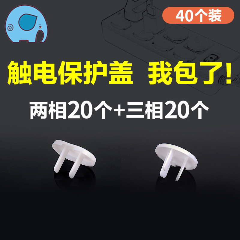 children switch Anti-electric socket Protective cover safety hat Pin socket Plug switch Child Jackin the Diapers/Care/Feeding/Push lathe , Crash/Remind/Security/Protection , Protection against electric shock category - from Buy2taobao.com to provide professional Taobao agent buy service