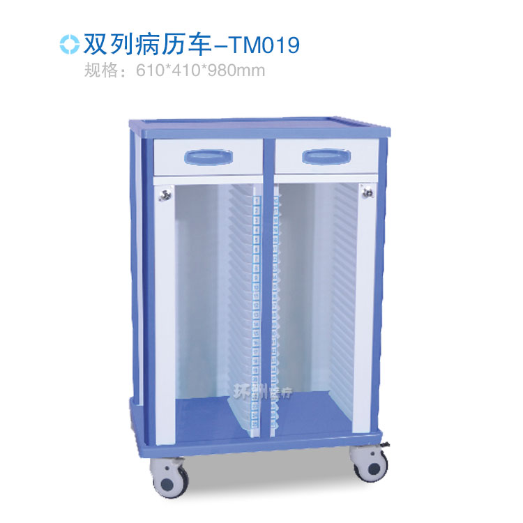 双列病历车双排ABS病历夹车病历柜医用病例夹推车25/50格TM019在类目 商业/办公家具, 医疗家具, 医药架中 - 来自Buy2taobao.com提供专业的淘宝代购服务