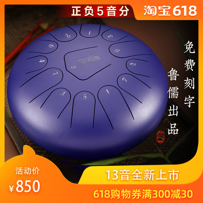 【新上市】鲁儒正品13音空灵鼓忧忘无鼓色空鼓12寸钢舌鼓禅修乐器在类目 乐器/吉他/钢琴/配件, 民族乐器, 其他民族乐器, 民族乐器其它中 - 来自Buy2taobao.com提供专业的淘宝代购服务