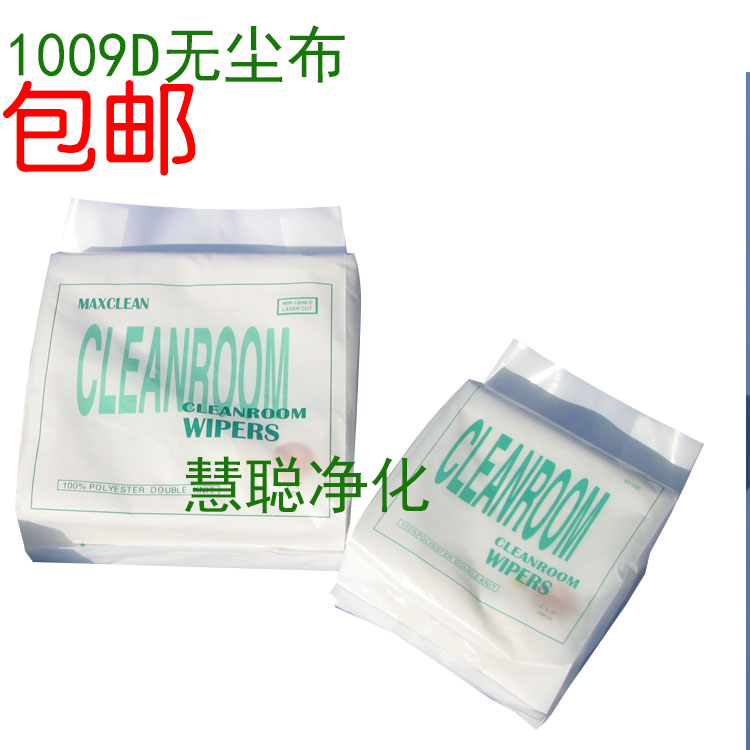 Genuine clean cloth Wipe cloth Polyester Fiber 1009 DSDLE Submicron Circuit boards Wipe clothin the Hardware/Tool , Hand Tools , Other Hand Tools , Electrostatic Protection Brush category - from Buy2taobao.com to provide professional Taobao agent buy service