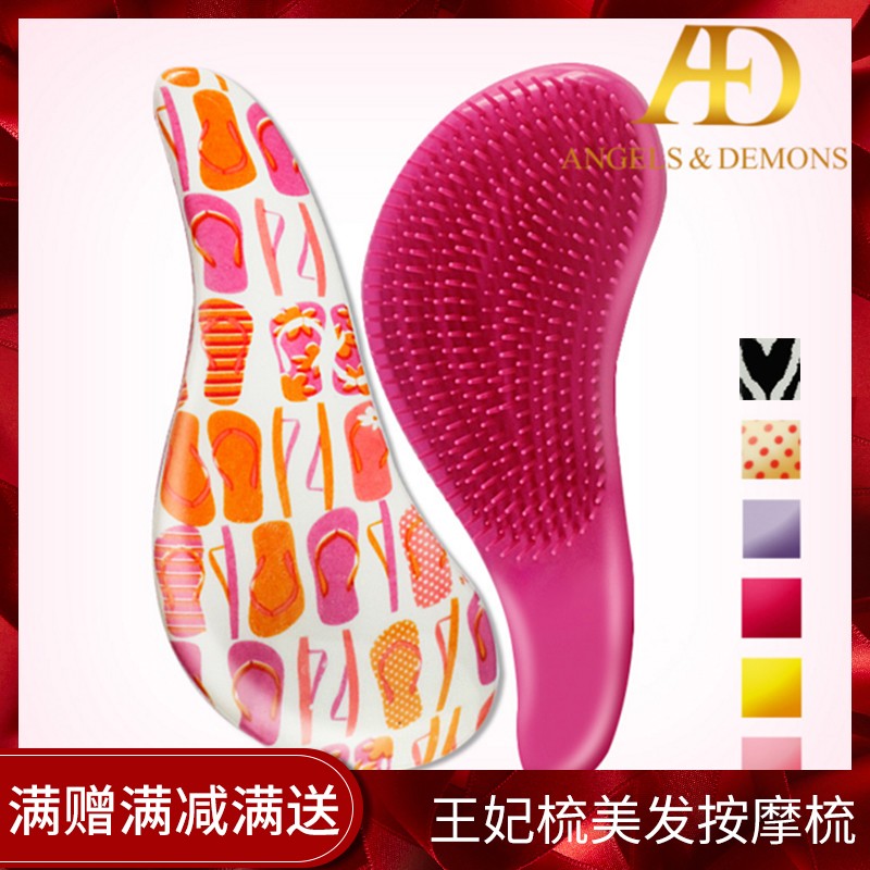 王妃梳家用款便攜美發梳禮品便攜款按摩美發順發tt梳王妃梳子在類目 家庭/個人清潔工具, 個人洗護清潔用具, 梳子/便攜用鏡, 梳子/化妝梳/按摩梳中 - 來自Buy2taobao.com提供專業的淘寶代購服務