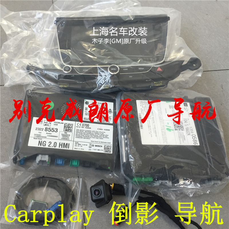 Buick Wei long upgrade Original factory 8 inch Navigation Carplay Mobile phone mapping Original factory Reverse image Navigationin the Car/Articles/Fitting/Refit , Car GPS Navigation systems and accessories , Intelligent vehicle computer navigation category - from Buy2taobao.com to provide professional Taobao agent buy service