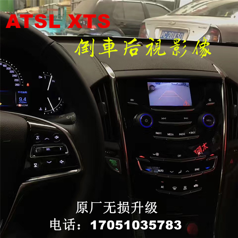 凯迪拉克ATSL低配技术型专用原厂倒车影像轨迹后视摄像头倒车模块|ruв категории автомобиль/товаров/аксессуары/переоснащение, Автомобильная аудио - видео/средства электронной/приборов, Электронные противоугонные автомобильные безопасности, бортовой камерой - от Buy2taobao.com для оказания профессиональной услуги покупки агента Taobao
