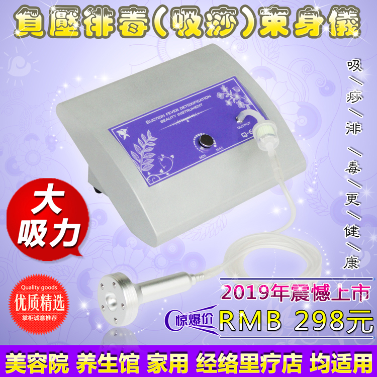 Scraping instrument machine Blackhead Lymph Detox Acid Beauty health preservation Artifact whole body Main and collateral channels Dredgein the Personal Care/Health/Massage equipment , Clean Beauty Tools , Electronic beauty instrument category - from Buy2taobao.com to provide professional Taobao agent buy service