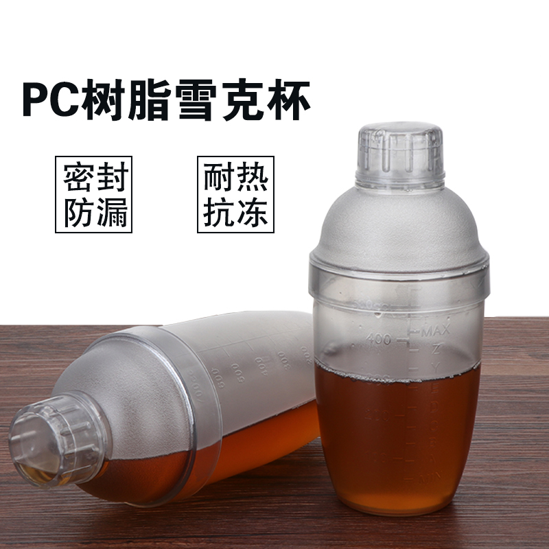 奶茶雪克杯 手搖帶刻度 PC樹脂雪克壺防燙調酒器奶茶店搖搖杯在類目 餐飲具, 酒壺/酒杯/酒具, 調酒器中 - 來自Buy2taobao.com提供專業的淘寶代購服務