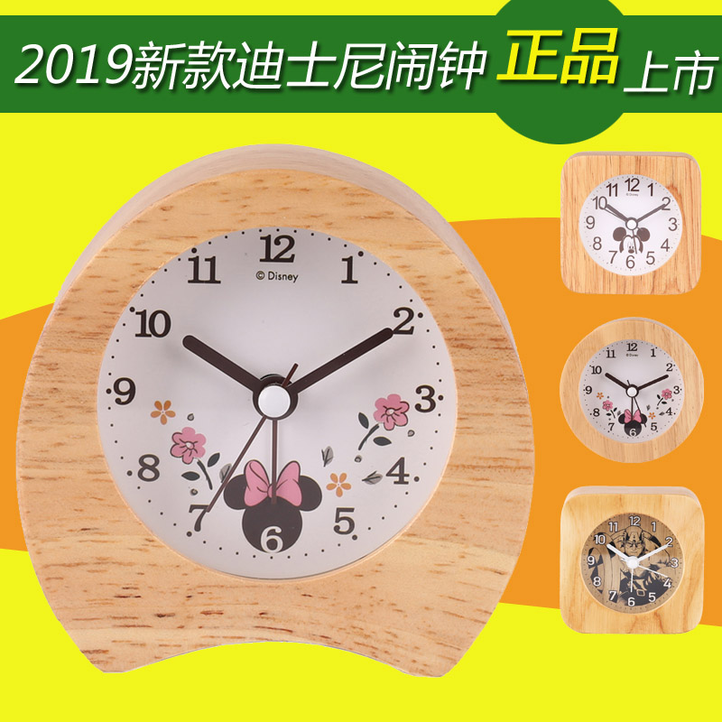 quality goods Disney Bedside Mute alarm clock originality Simplicity fashion children student bedroom music lovely Small alarm clockin the Home accessories , Home bell ornaments/Alarm Clock , Desk Clock/Alarm Clock category - from Buy2taobao.com to provide professional Taobao agent buy service