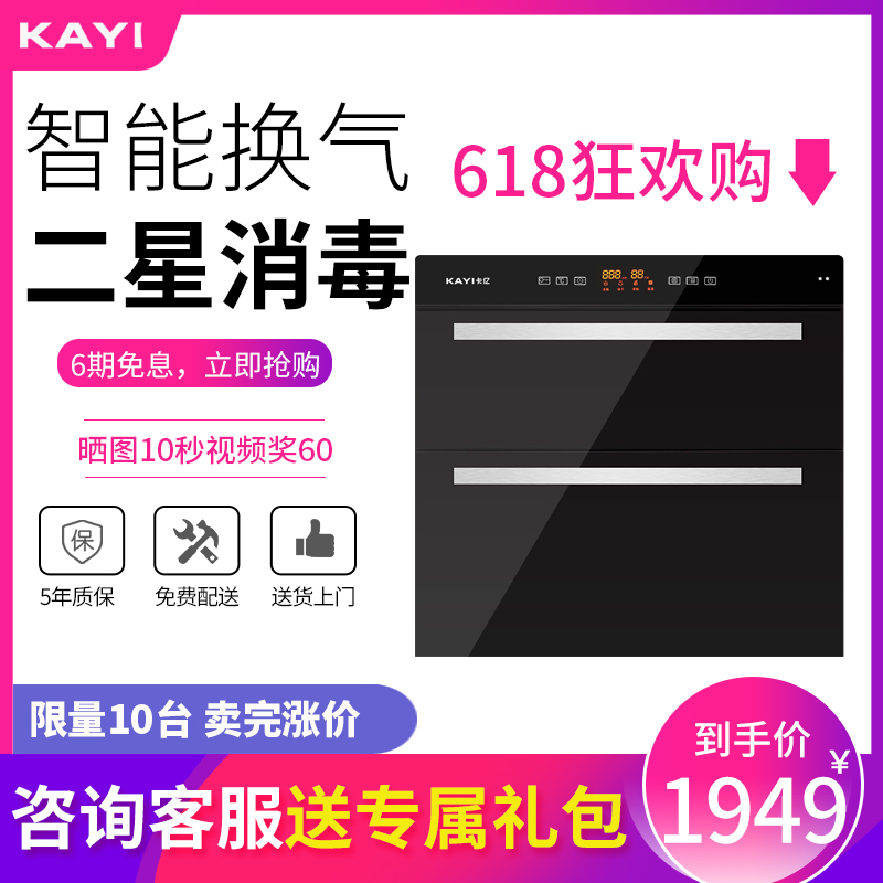 德國卡億2星消毒櫃家用小型智能嵌入式餐具烘幹消毒碗櫃鑲嵌入式在類目 廚房電器, 商用廚電, 商用消毒櫃中 - 來自Buy2taobao.com提供專業的淘寶代購服務