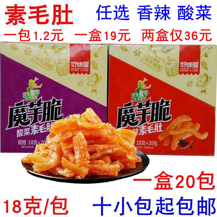 好味屋魔芋脆素毛肚18克可选香辣酸菜味脆脆爽10小包包邮零食小吃|ruв категории закуски/орехи/специальность, ореховый/орехи/жареные семечки, другие - от Buy2taobao.com для оказания профессиональной услуги покупки агента Taobao