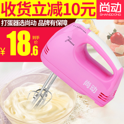 尚动打蛋器 电动 家用迷你手持自动打蛋机奶油打发器搅拌和面烘焙