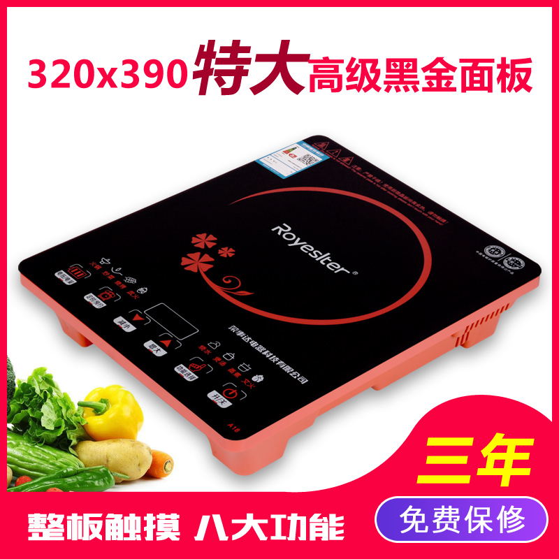 电磁炉爆炒火锅炒菜特价大功率家用学生宿舍智能触摸电磁炉在类目 厨房电器, 电磁炉中 - 来自Buy2taobao.com提供专业的淘宝代购服务